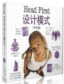 Head First 設(shè)計模式