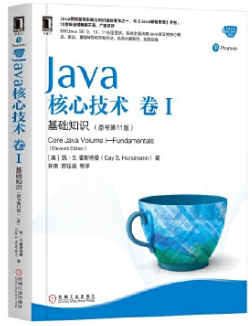 Java核心技術(shù) 