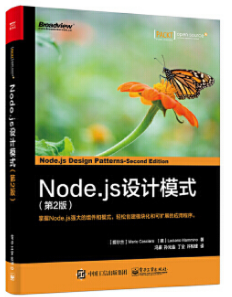 Node js設(shè)計模式