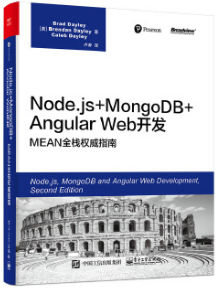 Node.js+MongoDB+Angular Web開發(fā)